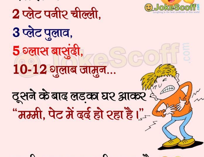 kids jokes in marriage season jokes