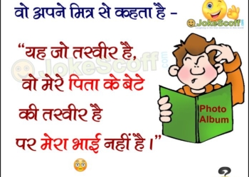 Puzzles in hindi, Paheliya