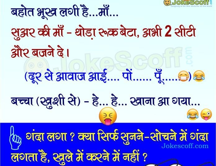 swachh bharat abhiyan funny sms jokes
