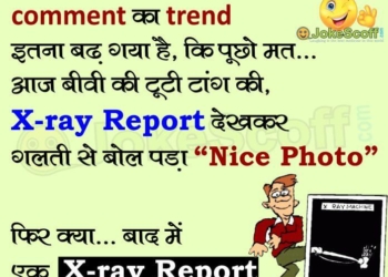 whatsapp facebook comment trend husband wife jokes