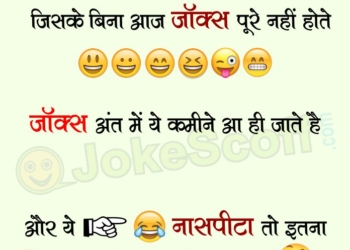 Jokes on Whatsapp Emoji