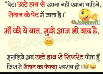 funny jokes in hindi