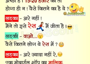 funny jokes in hindi