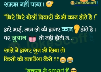 logic jokes in hindi