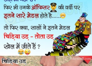 pakistan funny hindi jokes