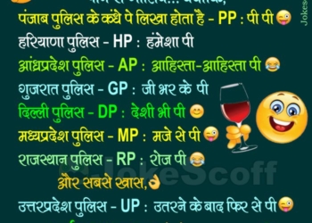 police and sharabi jokes in hindi