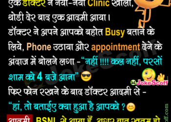 solid insult doctor patient funny jokes in hindi