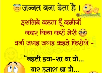 whatsapp friends funny jokes
