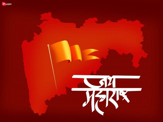 Maharashtra Din Jai Maharashtra DP