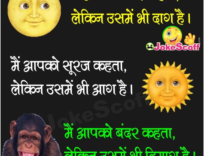 funny insult jokes in hindi