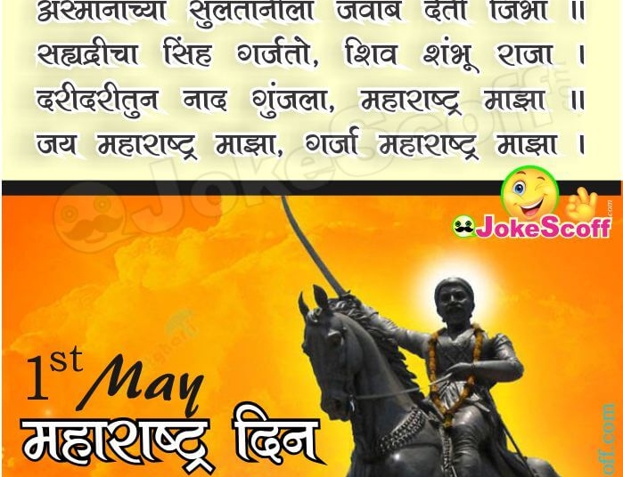 maharashtra day for whatsapp