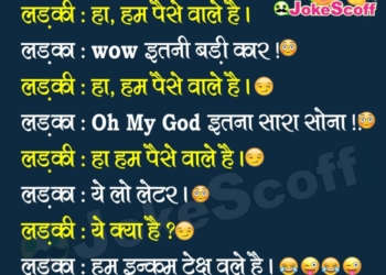 Top 5 GST Funny Jokes in Hindi | Tax Jokes For WhatsApp and Facebook –  JokeScoff