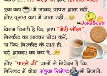 new very funny good morning jokes