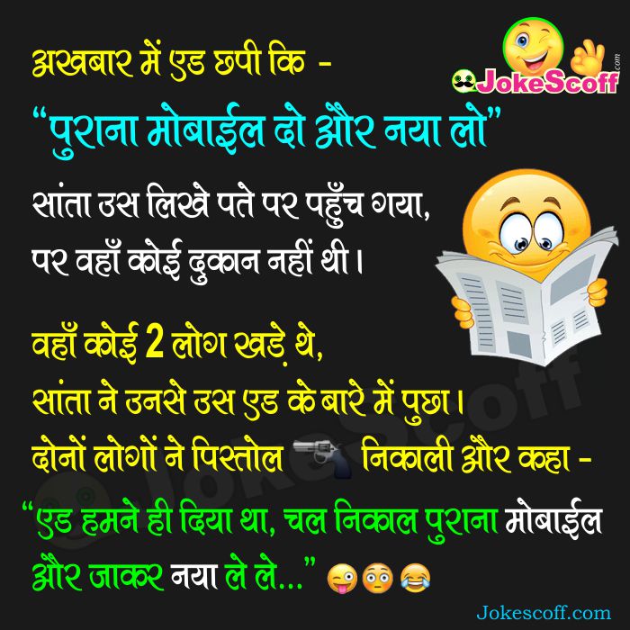 santa banta funny jokes