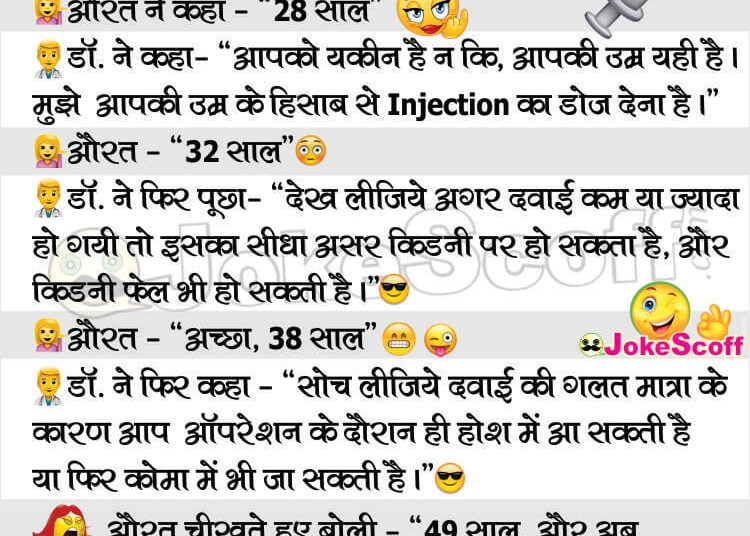 doctor patient jokes