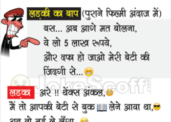 देश बदल रहा है – Funniest PM Narendra Modi Jokes in Hindi – JokeScoff