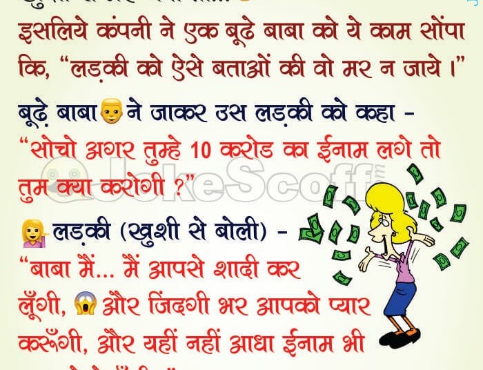 funny lottery jokes in hindi
