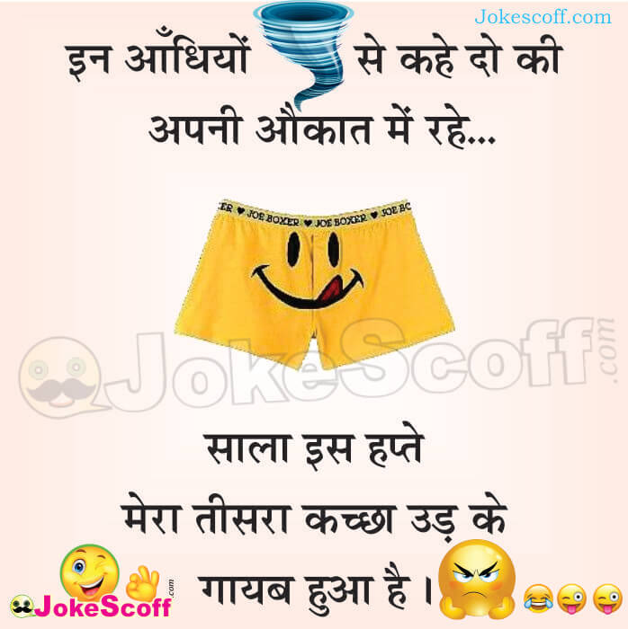 funny rain season storm jokes in Hindi