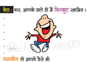 funniest Guest at home jokes in Hindi