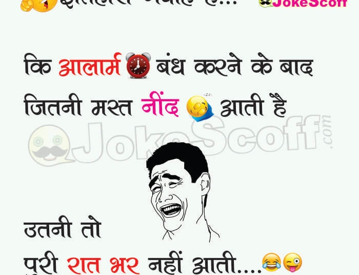 good morning funny jokes