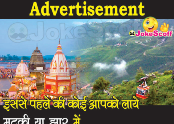 haridwar tourism funny jokes