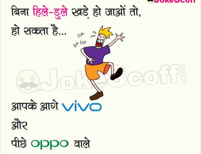 oppo vivo smarphone Advertisement jokes new
