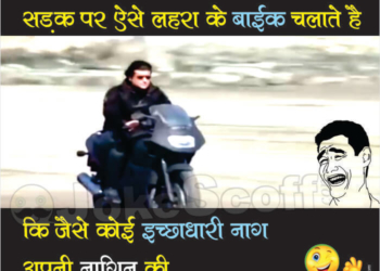 way to ride bike new-age boys funny jokes in hindi