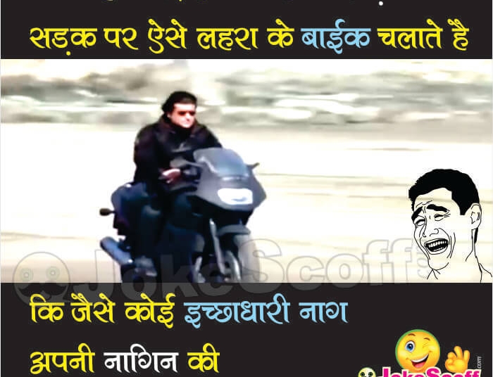way to ride bike new-age boys funny jokes in hindi