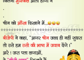 China vs Indian News Funny Jokes in Hindi