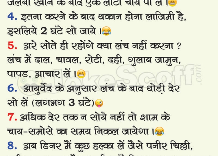 healthy life very funny tips in hindi