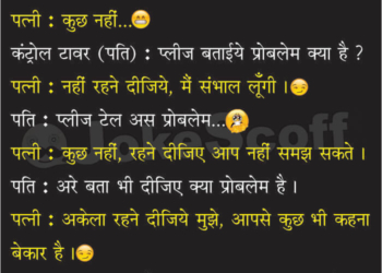 husband wife pialot at Air India Funniest Jokes