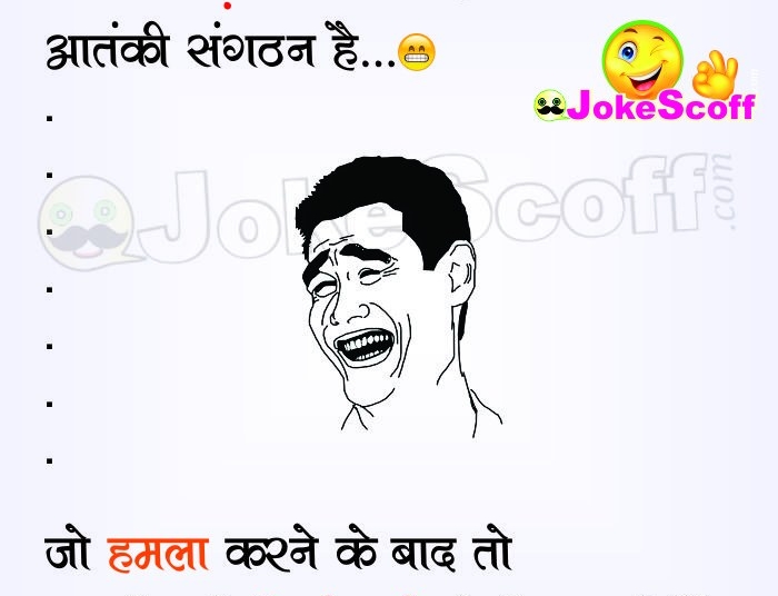Indian People Fart vs Terrorist jokes in Hindi