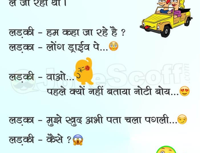 Long Drive on Car Funny Girlfriend boyfriend Jokes