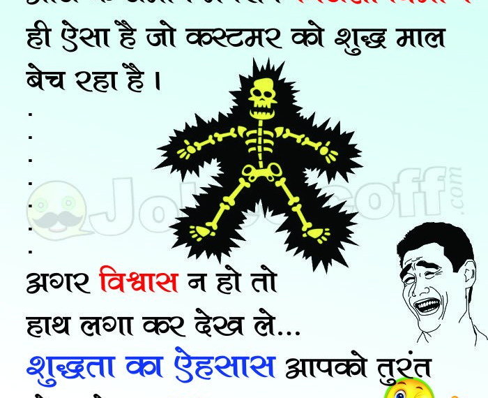 Height Of Purity – Funny Indian Electricity Power Jokes in Hindi