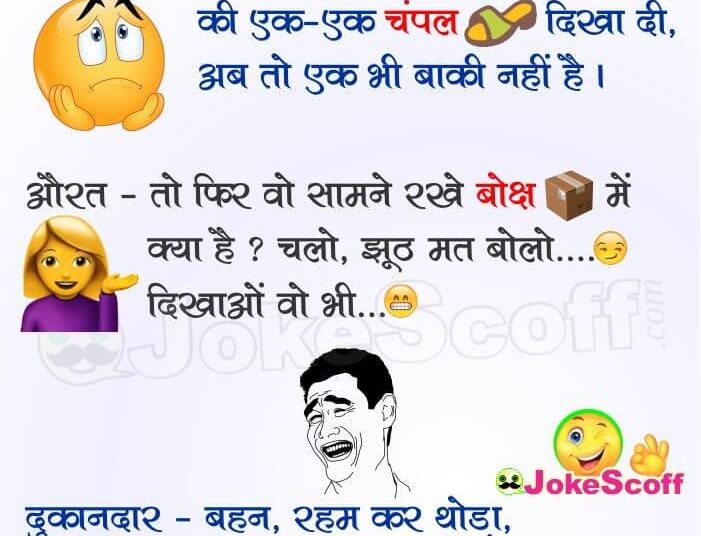 sandals shopping women funny WhatsApp jokes