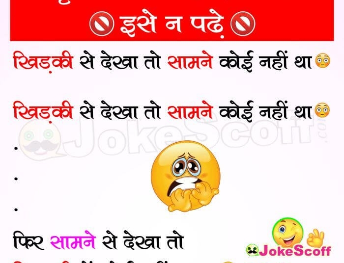 Funniest Shayari in Hindi