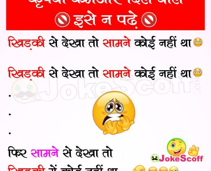 Funniest Shayari in Hindi