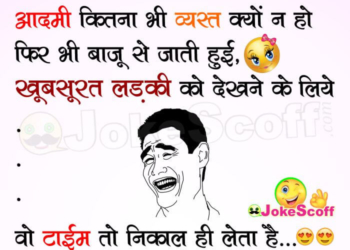Height of Insaniyat Funny Hindi Jokes