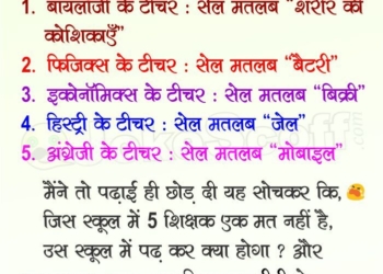 Meaning of Sell Husband Wife Funniest Jokes