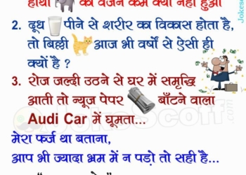 Aaramdev Baba & Ramdev Baba Jokes for WhatsApp