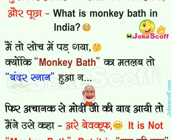 Narendra Modi Funny Jokes “मन की बात”