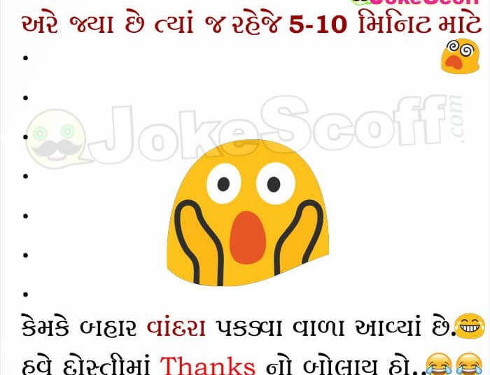 Funny Gujarati Flirt Jokes for Friends
