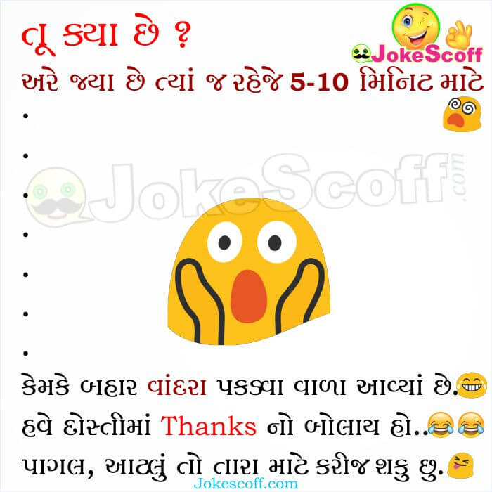 Funny Gujarati Flirt Jokes for Friends