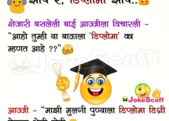 Very Funny Marathi Jokes for Kids