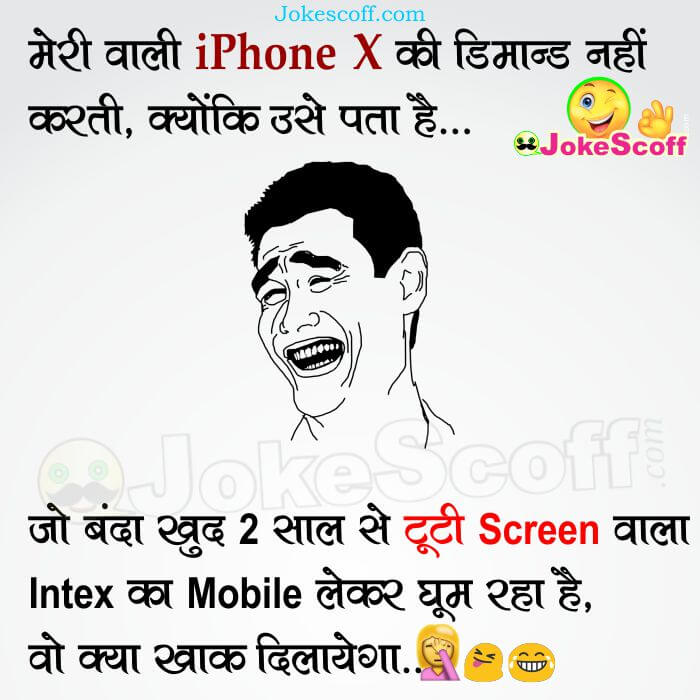 iPhone 10 or iPhone x Jokes in Hindi