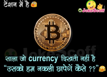 Bitcoin Jokes, Bitcoin Price increase decrease Jokes