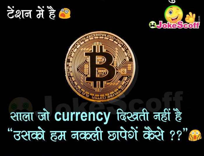 Bitcoin Jokes, Bitcoin Price increase decrease Jokes
