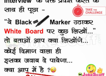 Black Marker Uthakar White Board Par - Paheliya Puzzles in Hindi