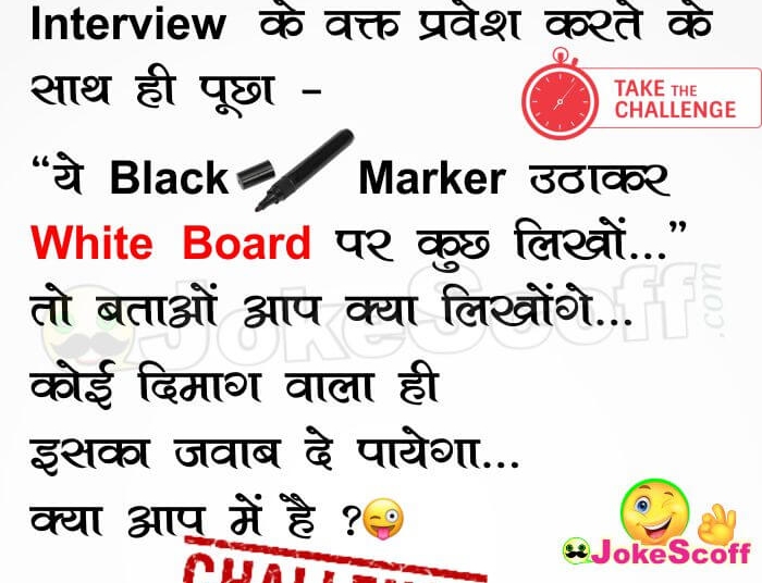 Black Marker Uthakar White Board Par - Paheliya Puzzles in Hindi