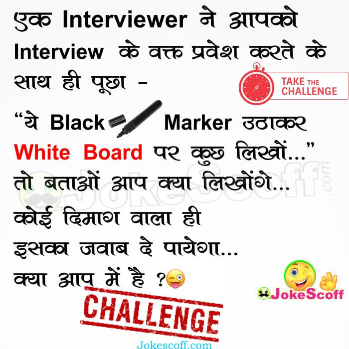 Black Marker Uthakar White Board Par - Paheliya Puzzles in Hindi